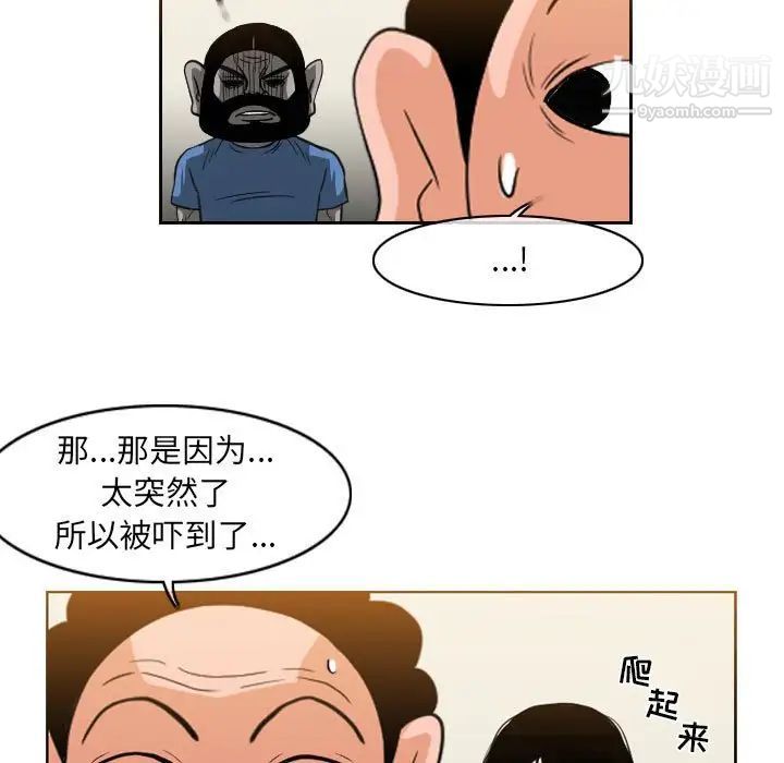 恶劣时代第55话