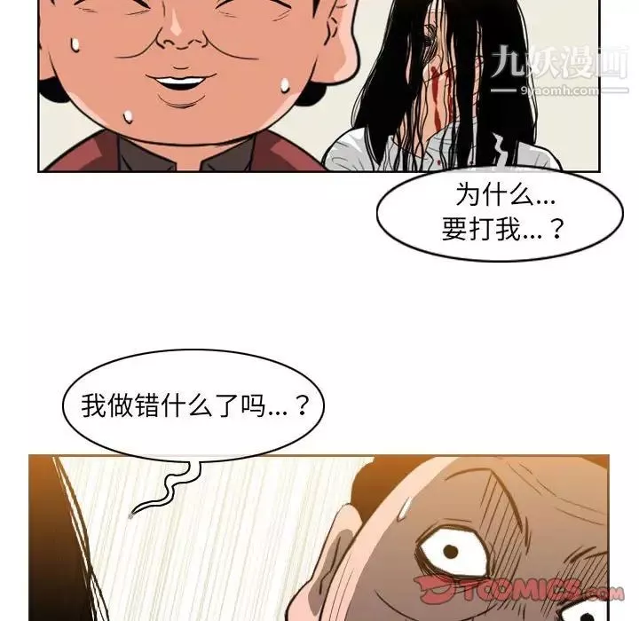 惡劣時代第55話