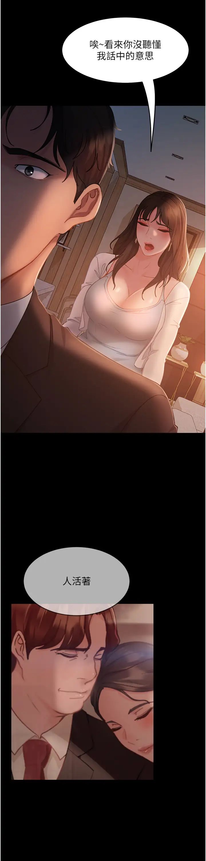 直男逆襲婚友社第35話-做我的專屬小王