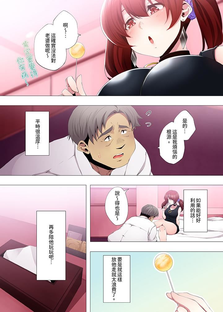人妻的性教育課第14話