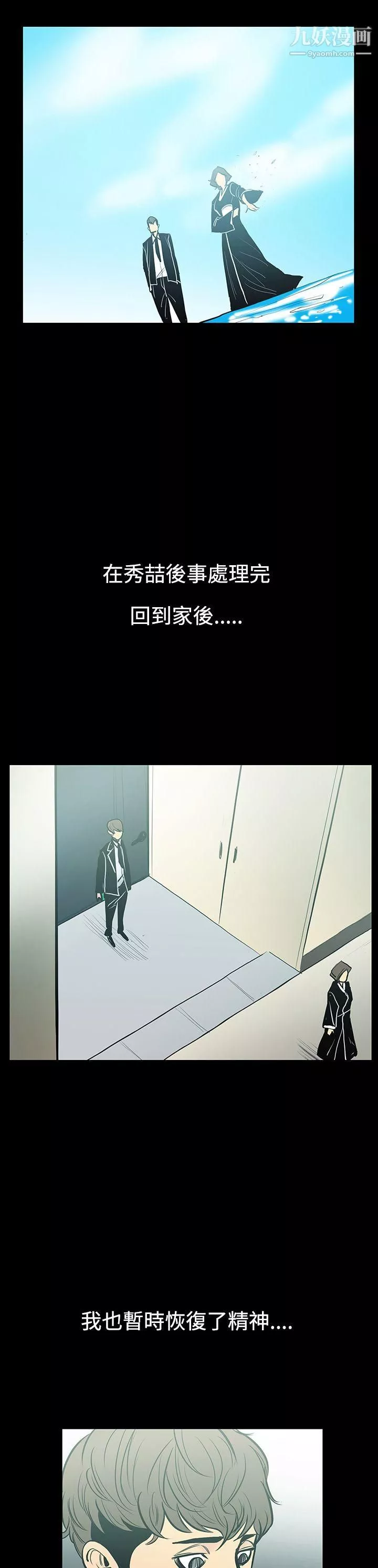 無法停止的甜蜜關係第7話-朋友的太太