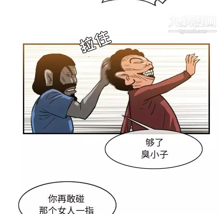 惡劣時代第55話