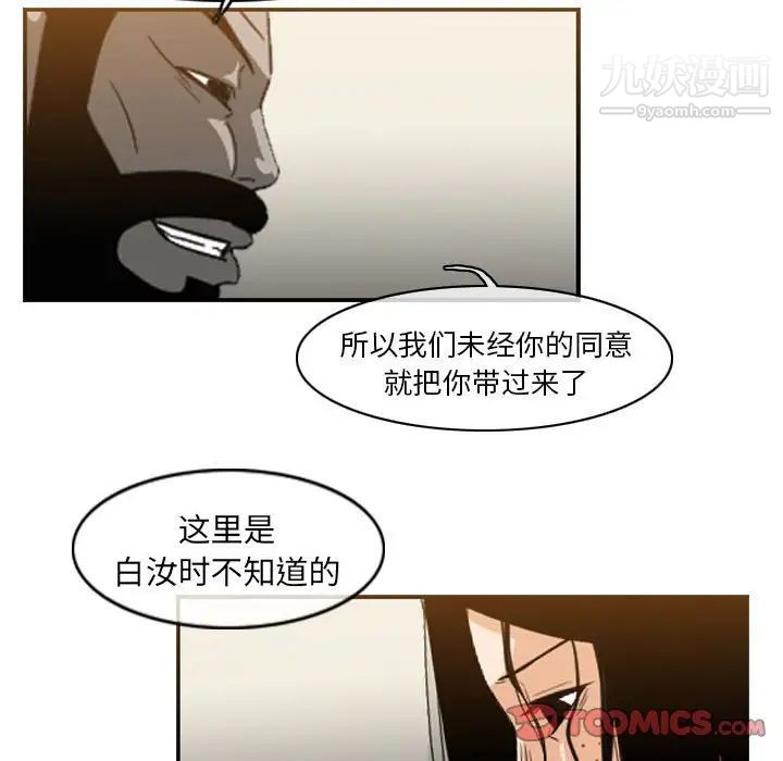 恶劣时代第55话