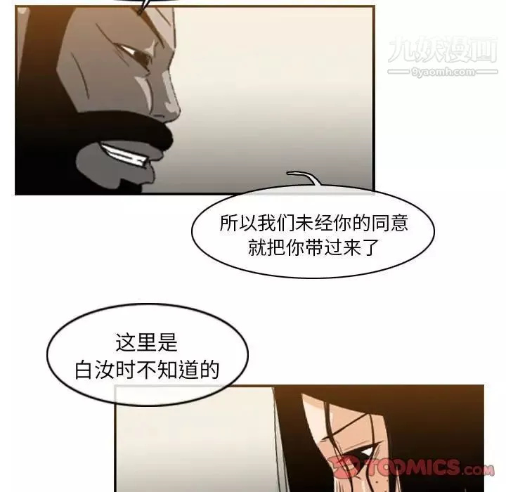惡劣時代第55話