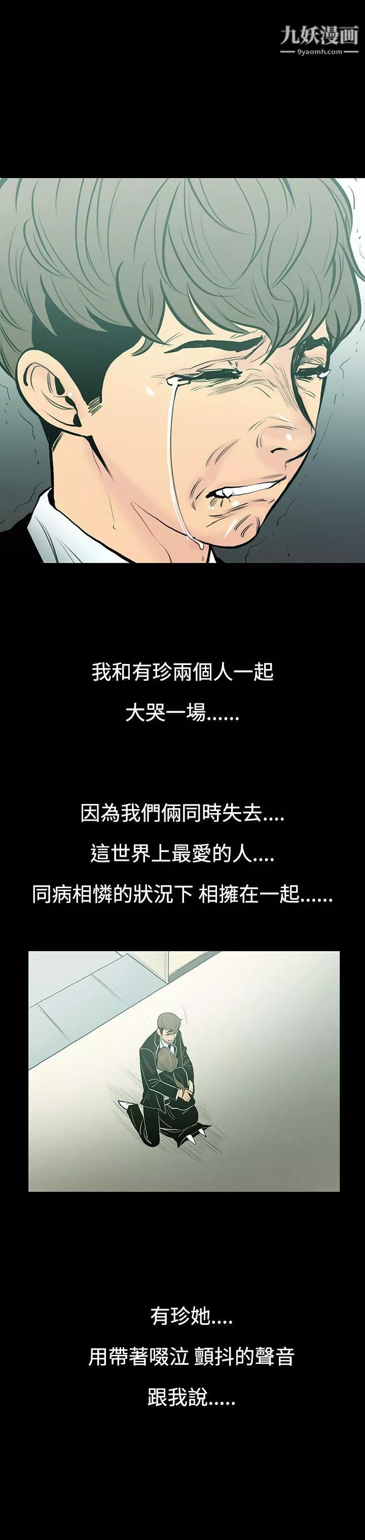 無法停止的甜蜜關係第7話-朋友的太太