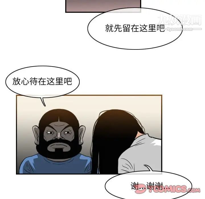 惡劣時代第55話
