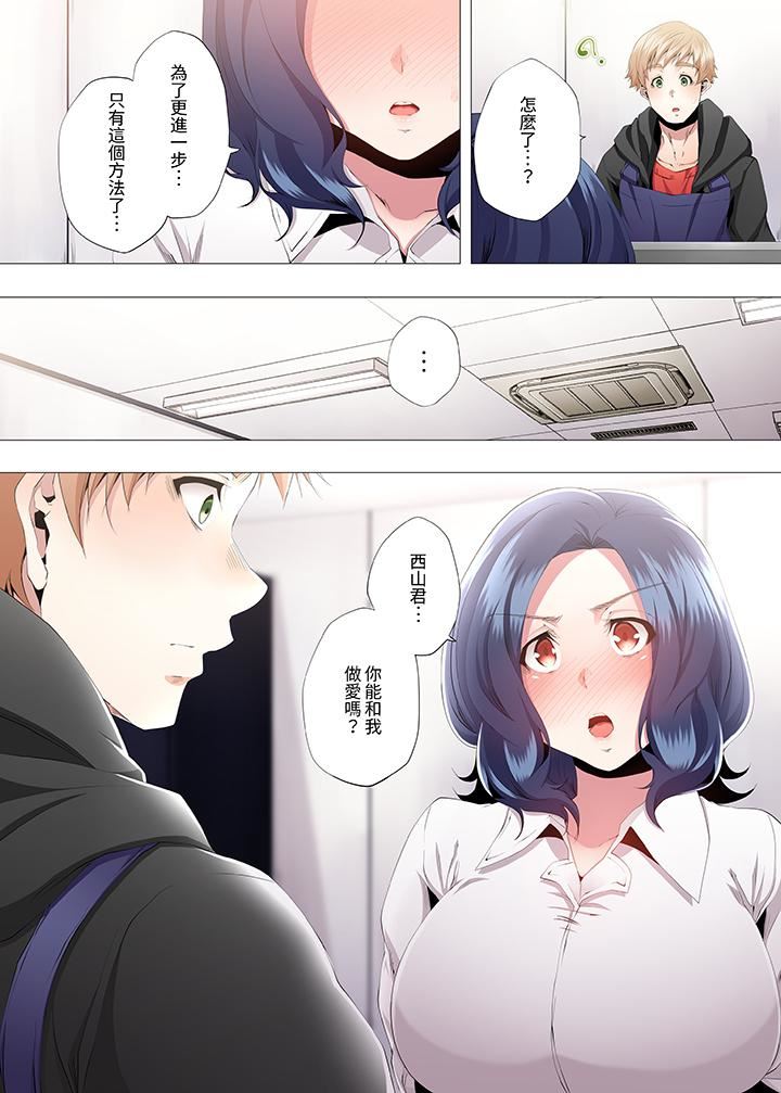 人妻的性教育課第14話