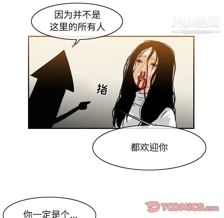 恶劣时代第55话