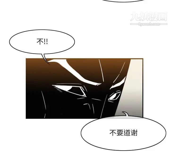 恶劣时代第55话