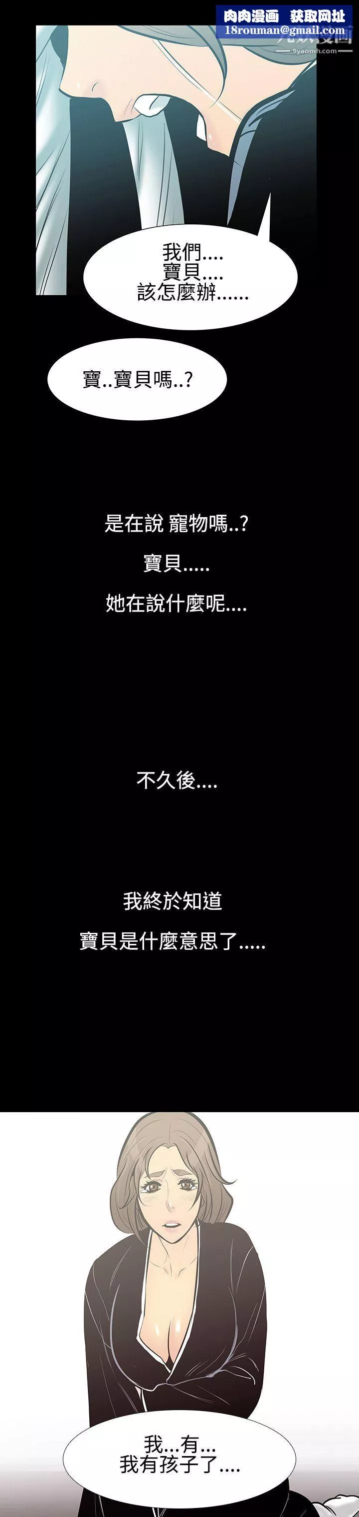 無法停止的甜蜜關係第8話-朋友的太太