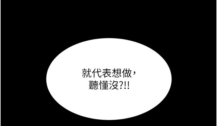直男逆襲婚友社第35話-做我的專屬小王