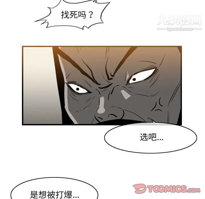恶劣时代第55话