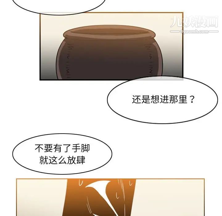 惡劣時代第55話