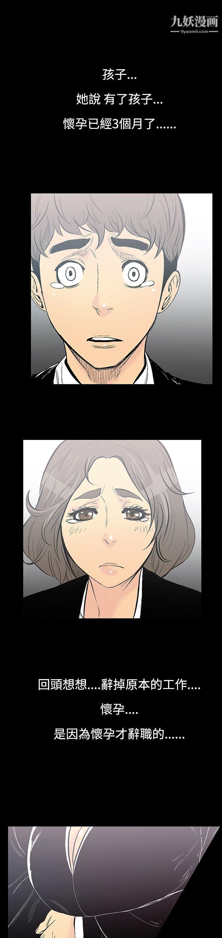無法停止的甜蜜關係第8話-朋友的太太