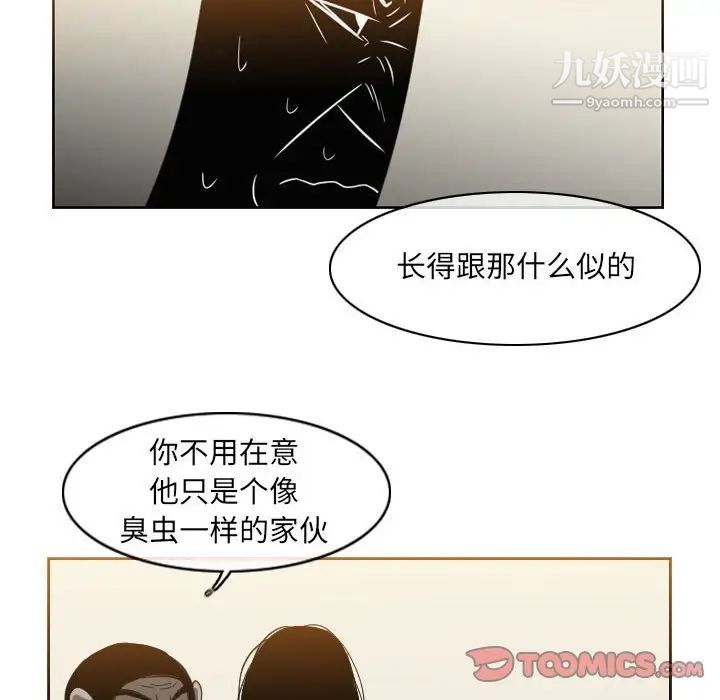 惡劣時代第55話
