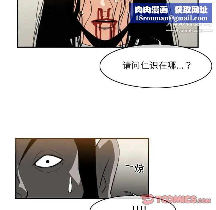惡劣時代第55話