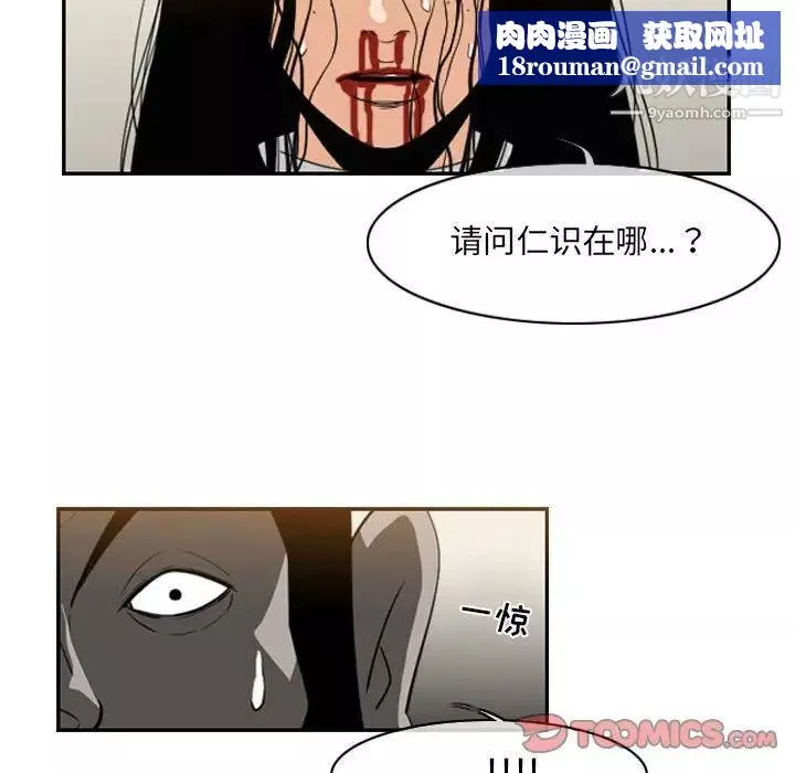 惡劣時代第55話