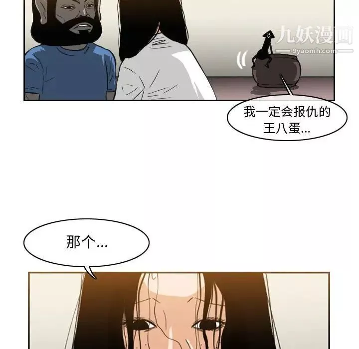 惡劣時代第55話