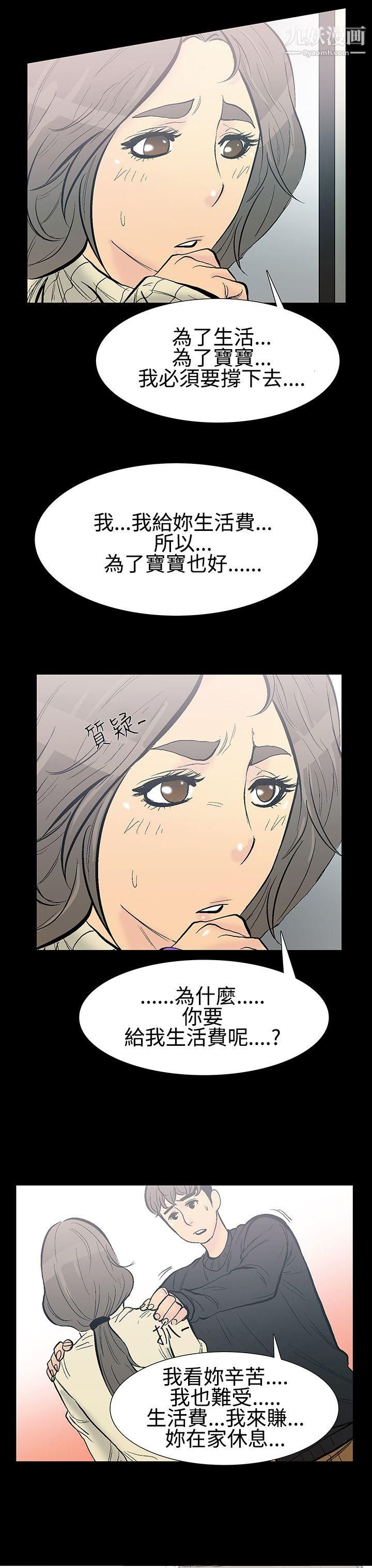 無法停止的甜蜜關係第8話-朋友的太太