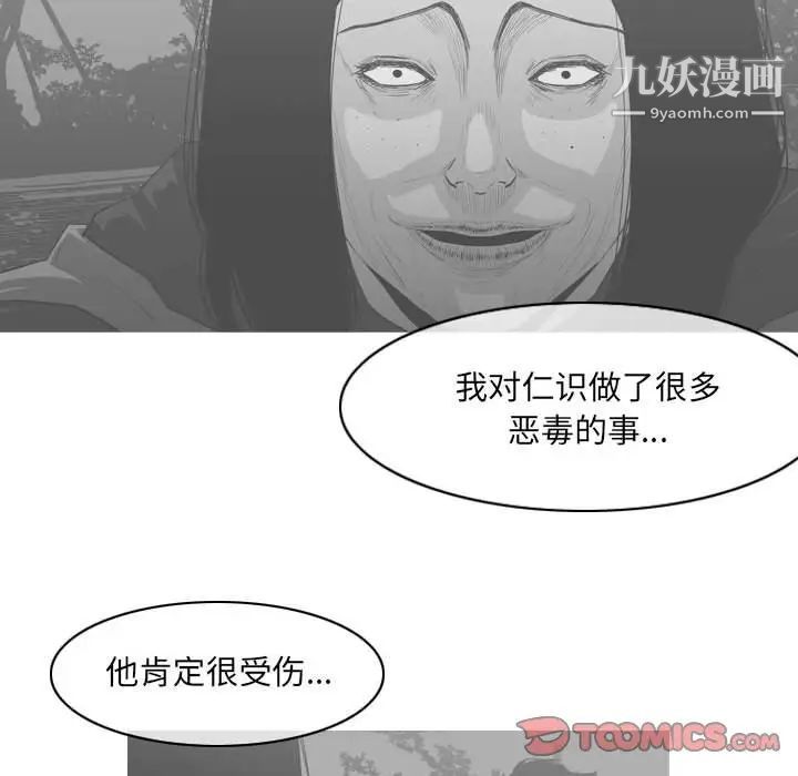 惡劣時代第55話
