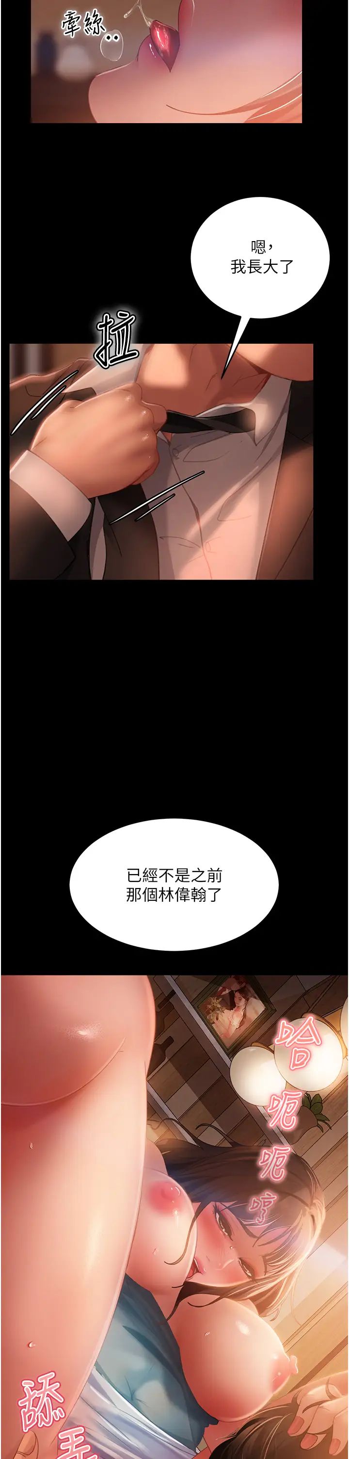 直男逆袭婚友社第36话-好爽，不要停!