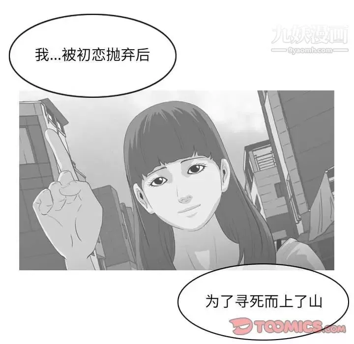 惡劣時代第55話