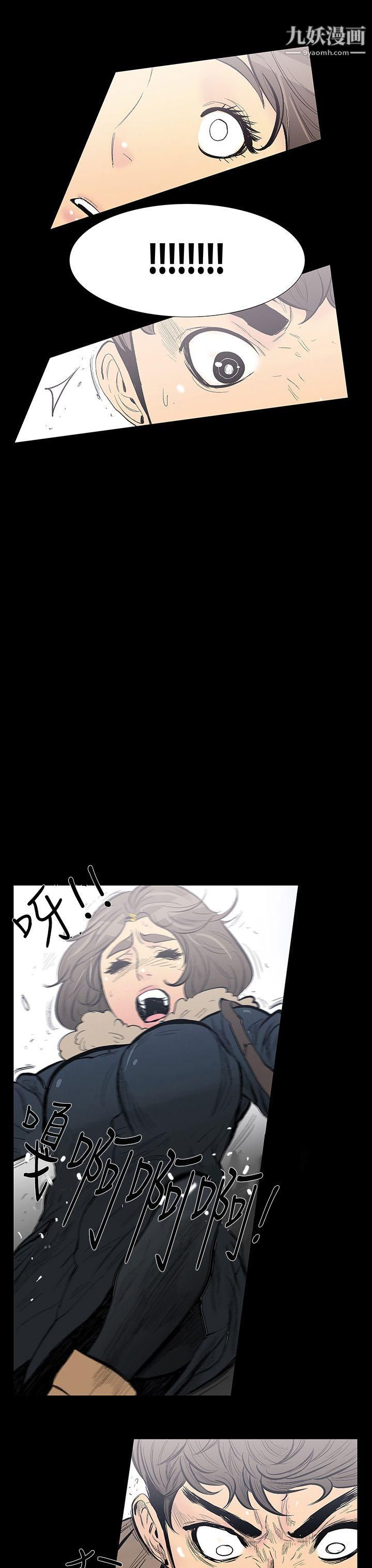 無法停止的甜蜜關係第8話-朋友的太太