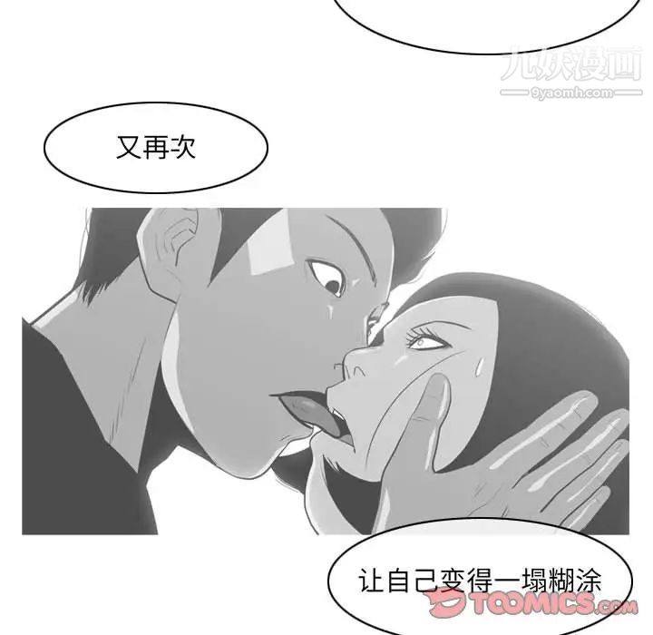 惡劣時代第55話