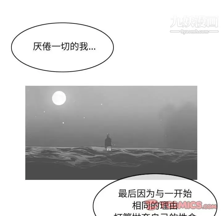 惡劣時代第55話