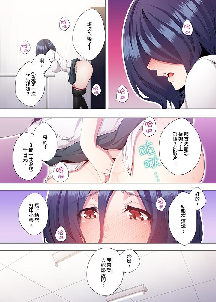 人妻的性教育课第16话