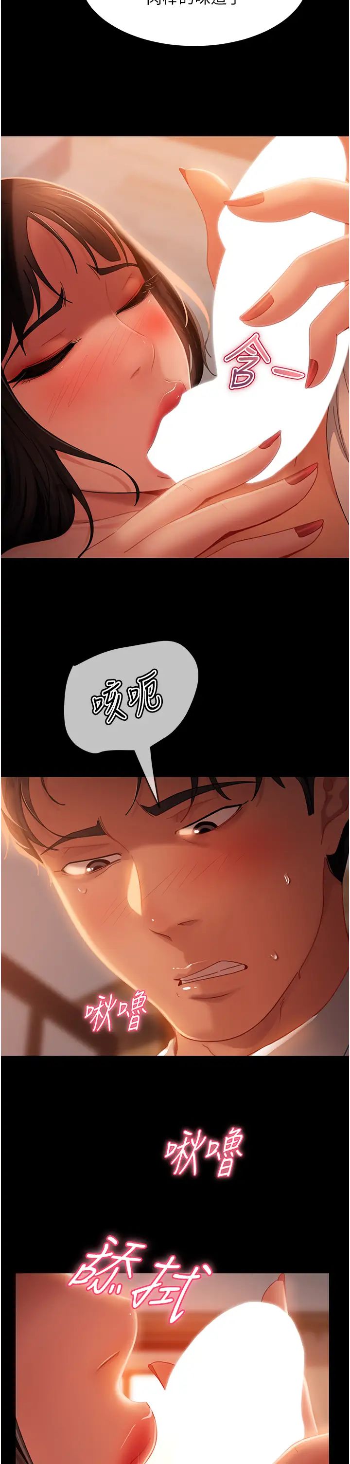 直男逆袭婚友社第36话-好爽，不要停!