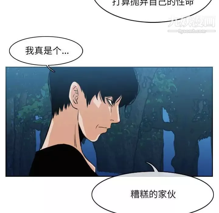 惡劣時代第55話