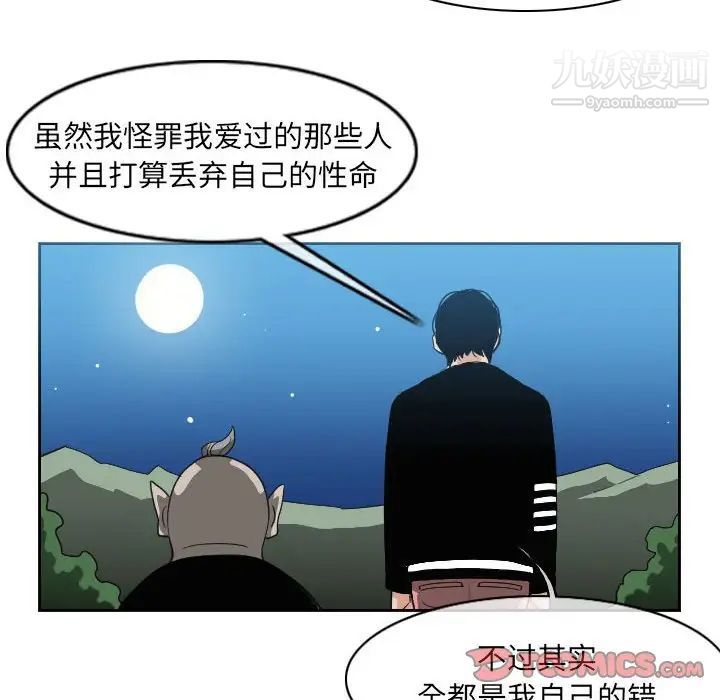 惡劣時代第55話