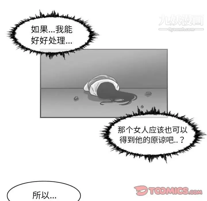 惡劣時代第55話
