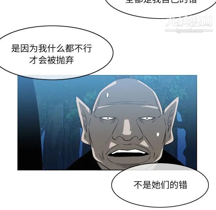 恶劣时代第55话