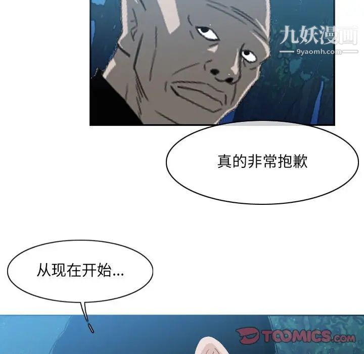 恶劣时代第55话