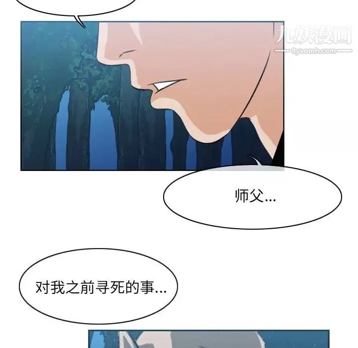 惡劣時代第55話