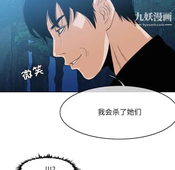 恶劣时代第55话