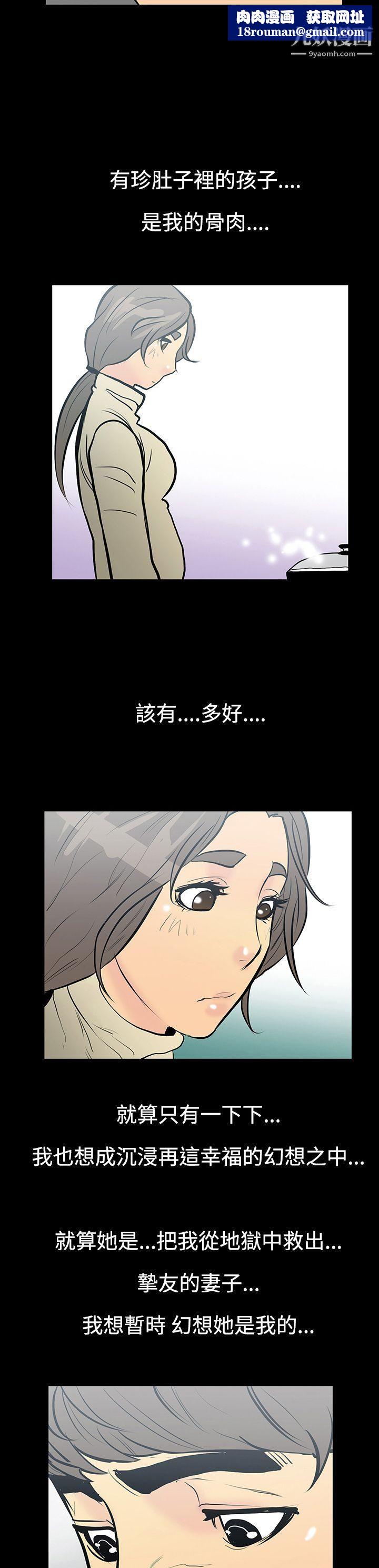 无法停止的甜蜜关係第9话-朋友的太太