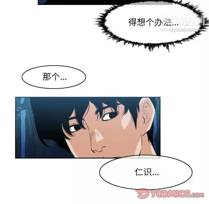 惡劣時代第55話