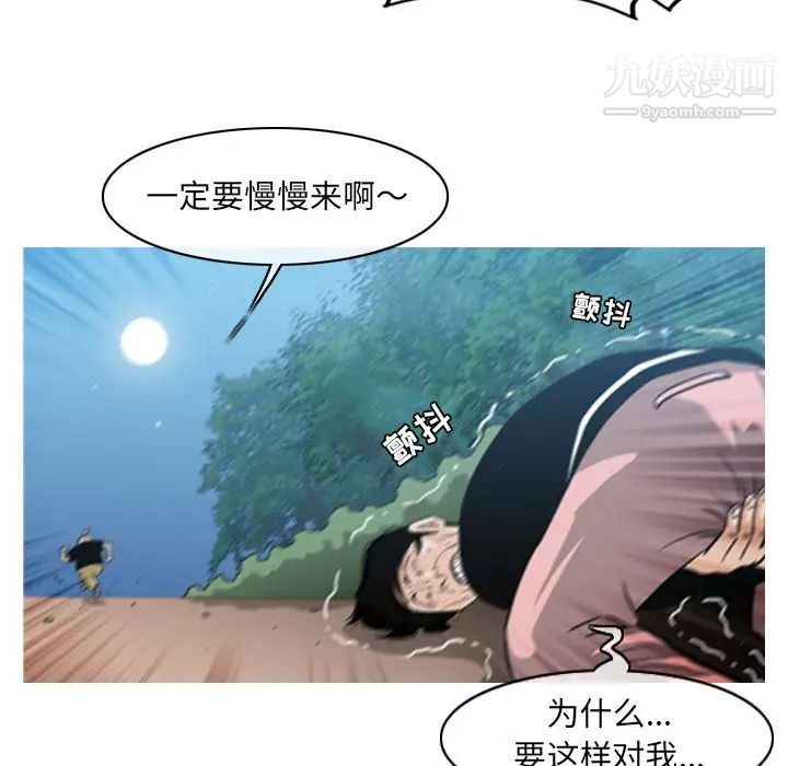 恶劣时代第55话