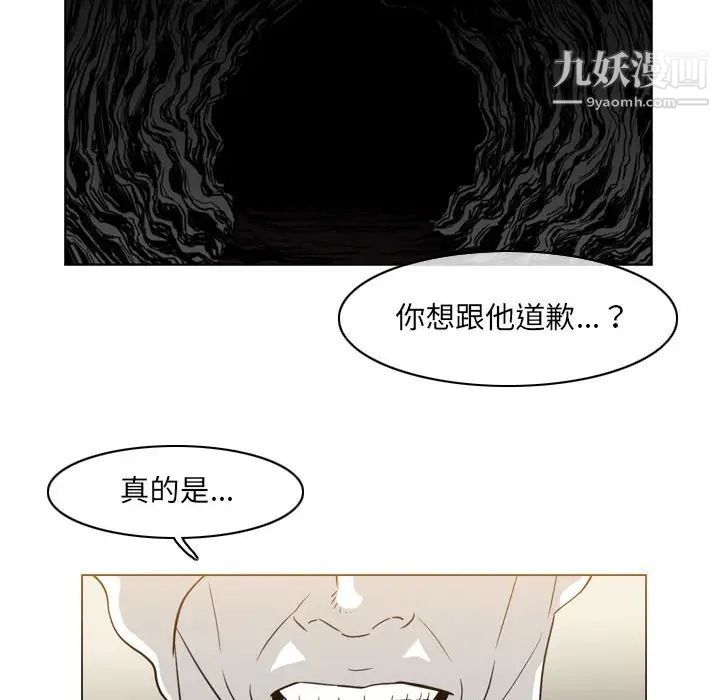 惡劣時代第55話
