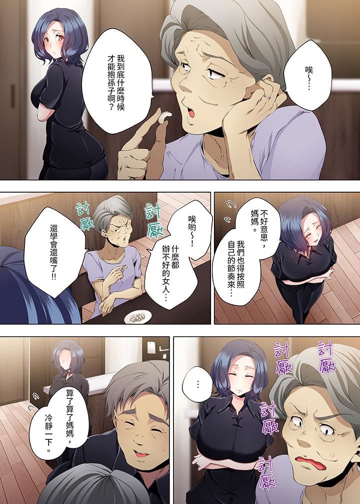 人妻的性教育课第17话