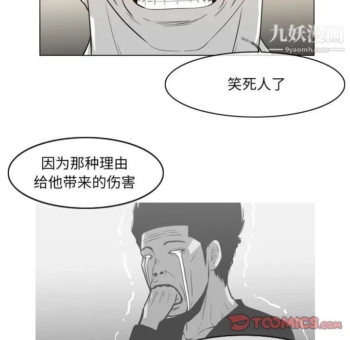恶劣时代第55话