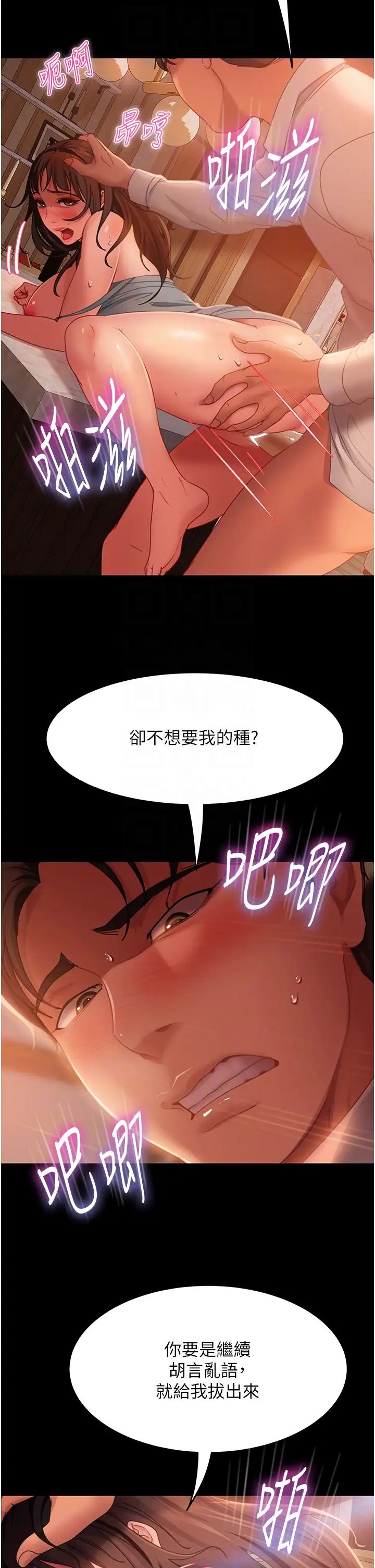 直男逆袭婚友社第36话-好爽，不要停!