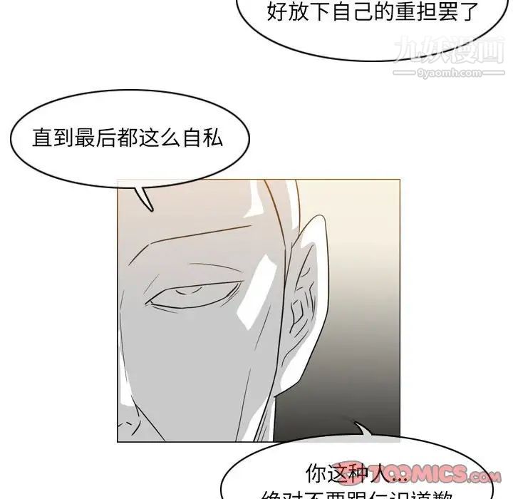 恶劣时代第55话