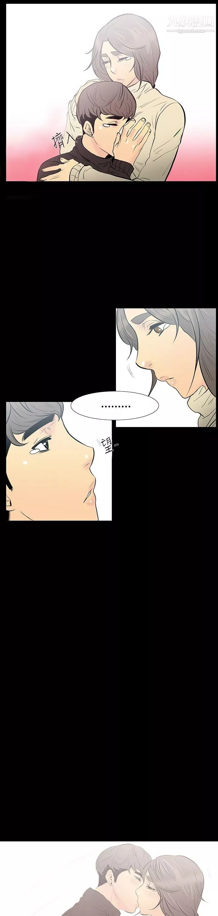 無法停止的甜蜜關係第9話-朋友的太太