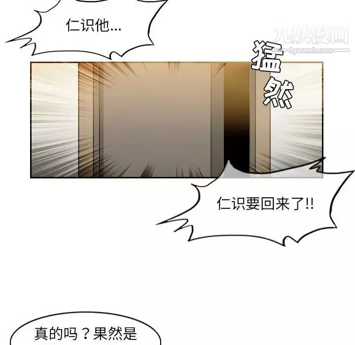 惡劣時代第55話