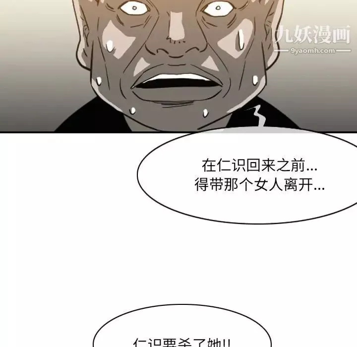 惡劣時代第55話