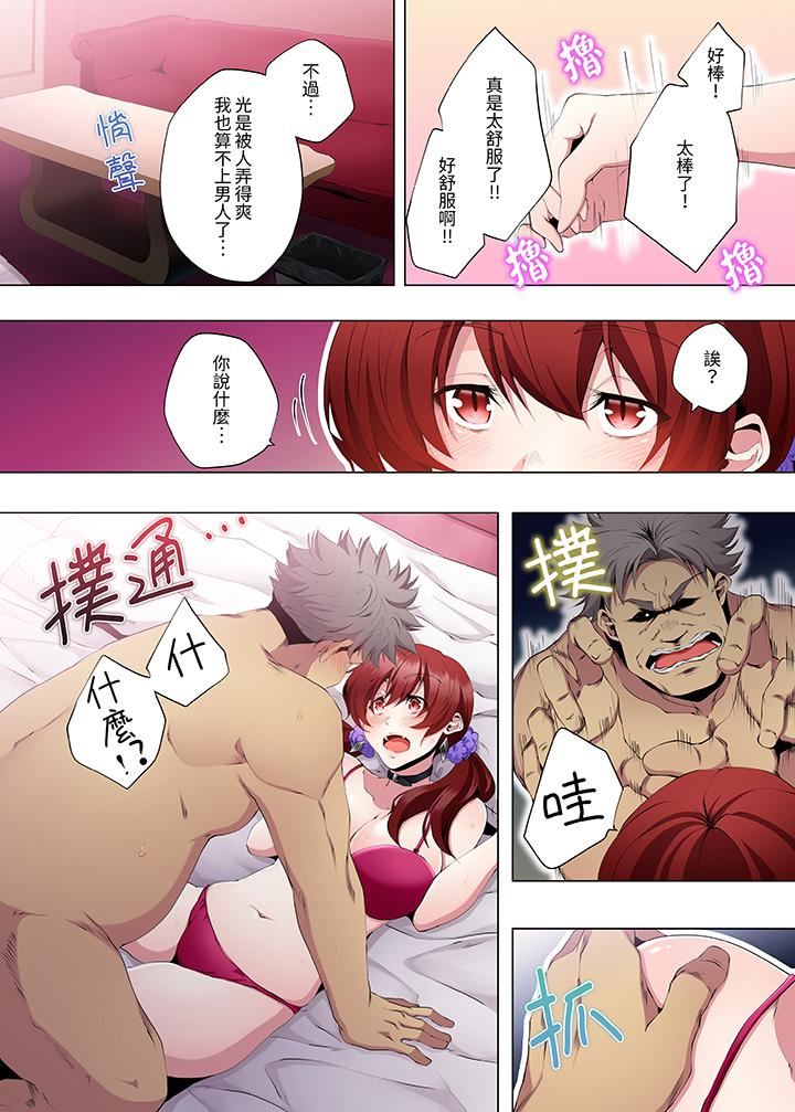 人妻的性教育課第17話